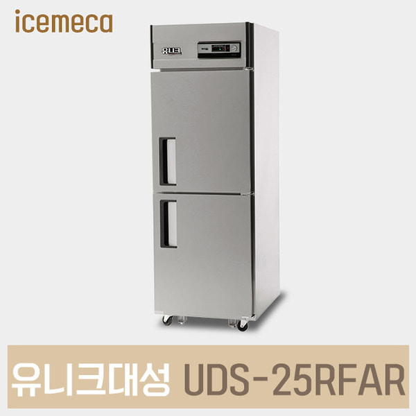 UDS-25RFAR 유니크대성 업소용냉장고