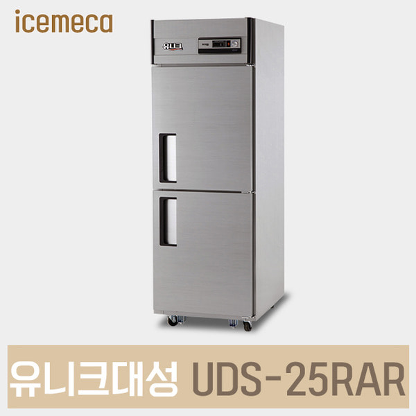 UDS-25RAR 유니크대성 업소용냉장고