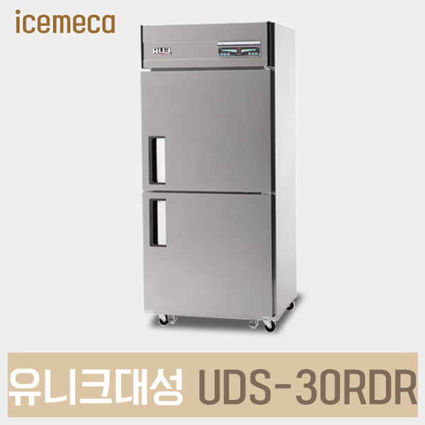 UDS-30RDR 업소용냉장고 유니크대성 30박스