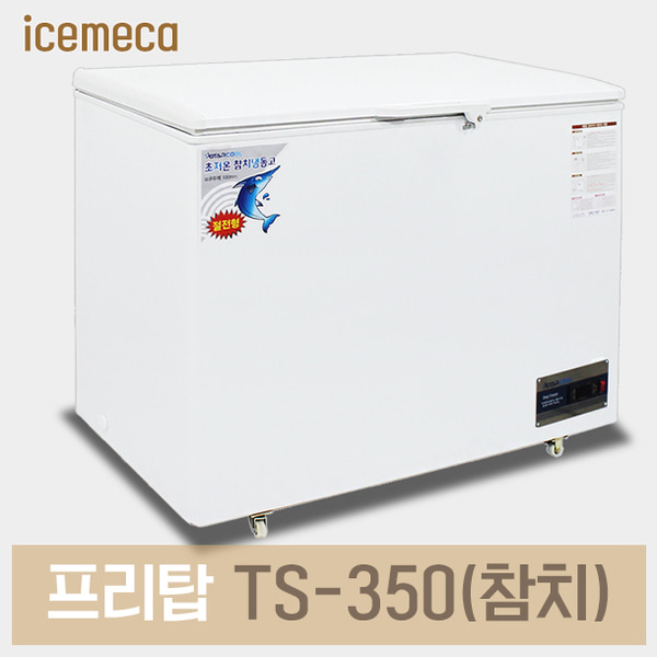 초저온 참치 냉동고 TS-350 프리탑