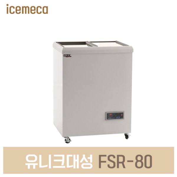 FSR-80 냉동고 슬라이드형 직냉 내부스텐 70L 디지털