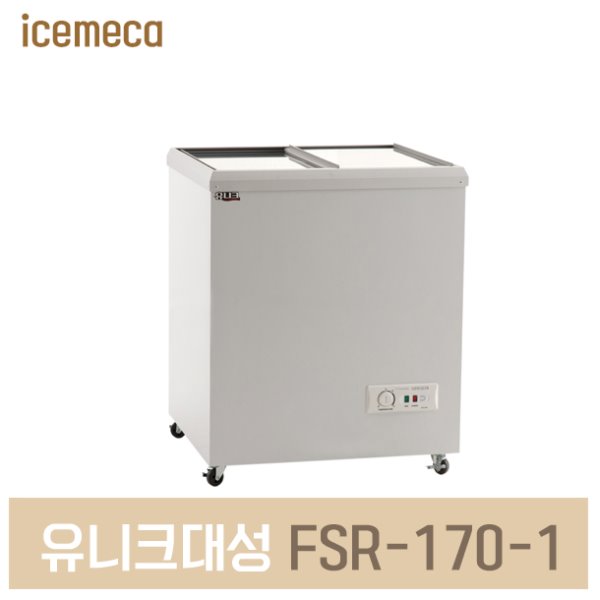 FSR-170-1 냉동고 슬라이드도어 내부스텐167L analog