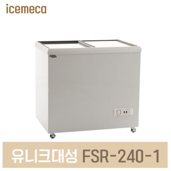 FSR-240-1 냉동고 슬라이드도어 내부스텐235L analog