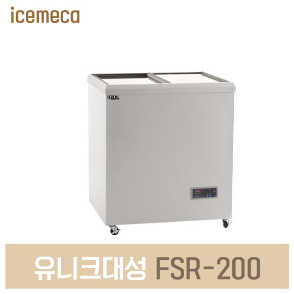 FSR-200 냉동고 슬라이드 직냉 내부스텐 170L 디지털