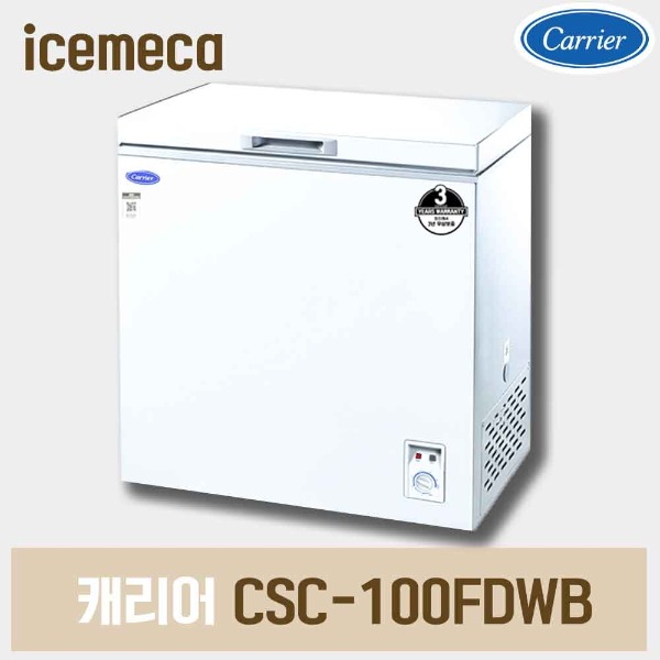 CSC-100FDWB 캐리어 업소용 냉동고 100L