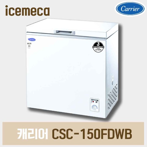 CSC-150FDWB 캐리어 업소용 냉동고 150L