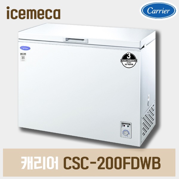 CSC-200FDWB 캐리어 업소용 냉동고 200L