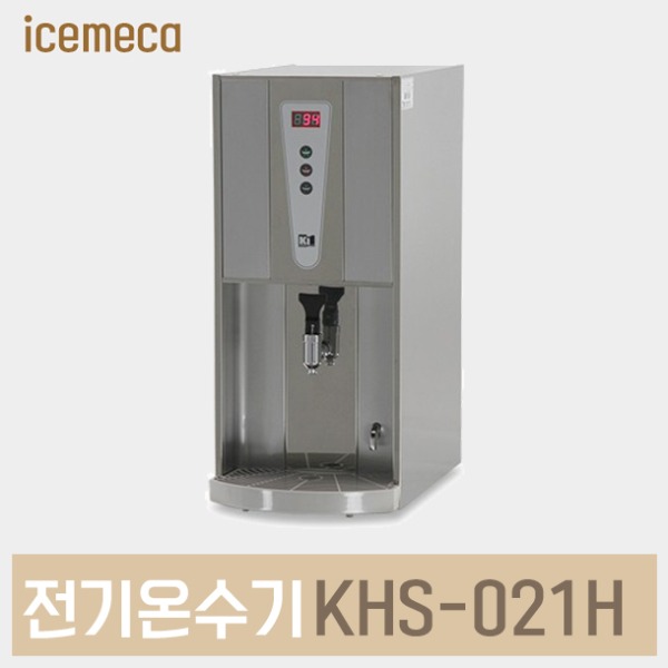 직수형 전기 온수기 KHS-021H 핫워터 디스펜서