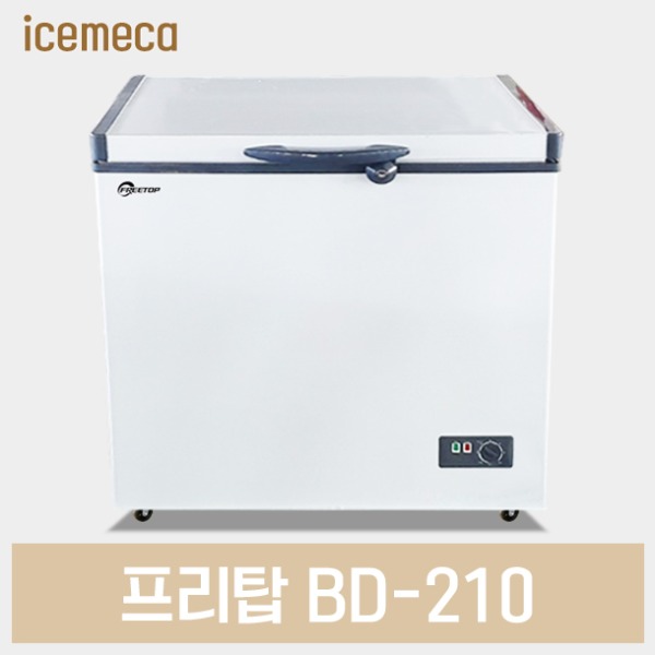 BD-210 아이스크림 냉동고 200L 업소용 가정용 다목적