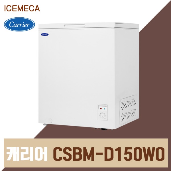 캐리어 아이스크림 냉동고 CSBM-D150WO2 다목적