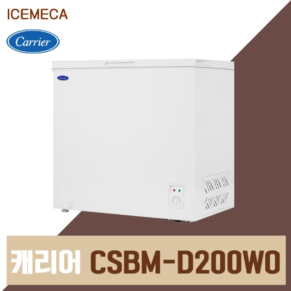 캐리어 아이스크림 냉동고 CSBM-D200WO 화이트 LED