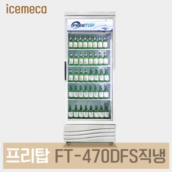 국산 FT-470DFS 직냉식 소주 냉동 쇼케이스 컵 냉동